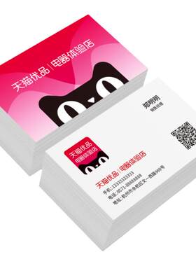 鼎好印业名片制作天猫优品珠光纸