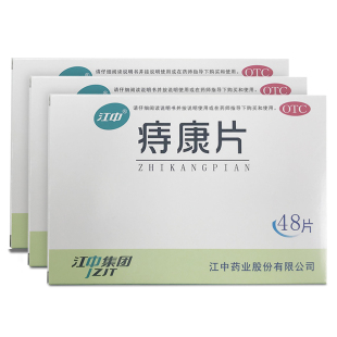 3盒江中痔疮膏内痔外痔混合痔便秘治疗便血内服药近效期