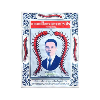 【自营】泰国Takabb沈天河五蜈蚣丸蜈公丸止咳久咳嗽药代购12包