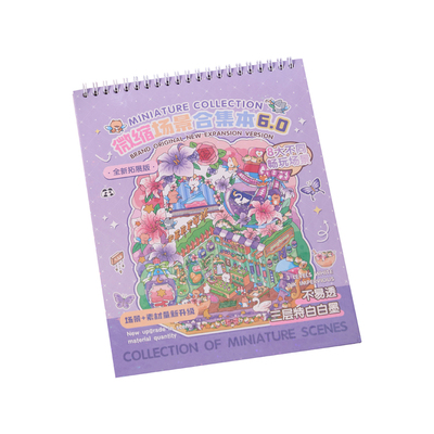 上文比特6.0微缩场景合集本