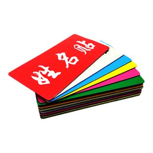 可反复擦写办公儿童教学生校磁性标签记号手写价格便利自粘便签名纸冰箱留言贴logo软硬黑白板姓名字贴定制做