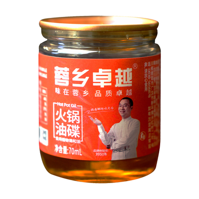 四川火锅香油油碟小罐装70ml*4罐
