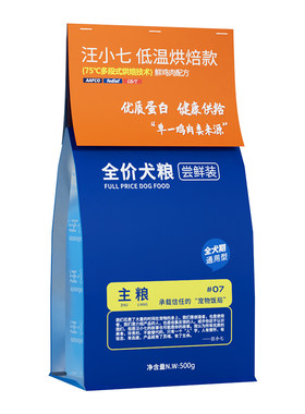 汪小七鲜鸡肉烘焙无谷狗粮