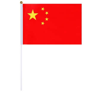 小国旗小红旗手摇旗中国五星红旗7号8号带杆手持手拿旗迷你小国旗装饰手挥小型户外活动道具批发小号旗帜定制