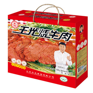 王光烧牛肉山东特产礼盒熟食五香真空牛肉清真牛肉1020g菏泽曹县
