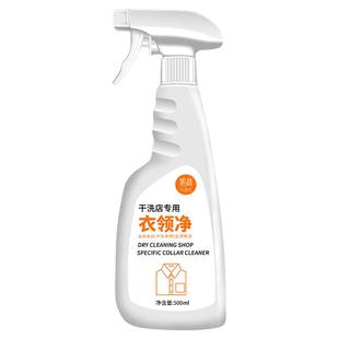 衣领净强力去污去黄衣领发黄洗白神白衬衫羽绒服袖口去汗渍除油%