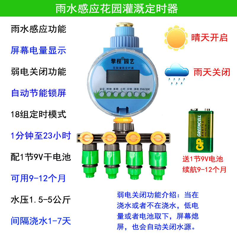 上新自动浇花器浇水灌溉系统家用定时浇灌控制器花园微喷喷淋浇水