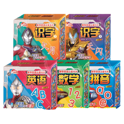 奥特曼的迷你卡片书大全图鉴