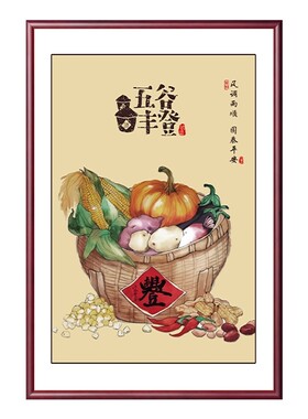 新中式竖款五谷丰登装饰画客厅餐厅挂画蔬菜水果中国风现代装饰画