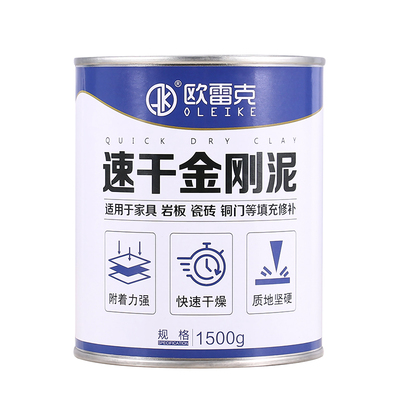 木器瓷砖修补伤原子灰速干金刚泥
