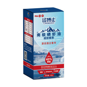 国企鲁华磷虾油官方正品