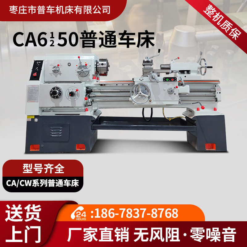 6150普通车床多功能小型车床6136/6180卧式马鞍车床6140普通车床