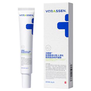 医用祛疤膏去疤痕修复除烫伤剖腹产手术专用增生三型胶原蛋白凝胶