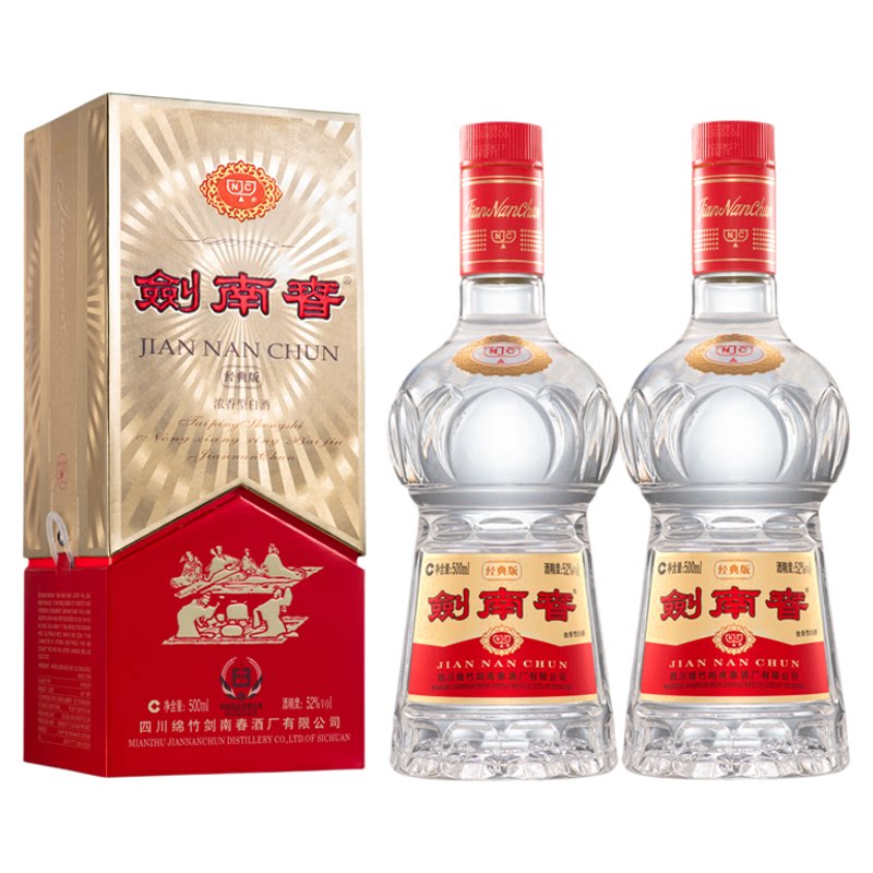 经典版剑南春52度500ml*2瓶