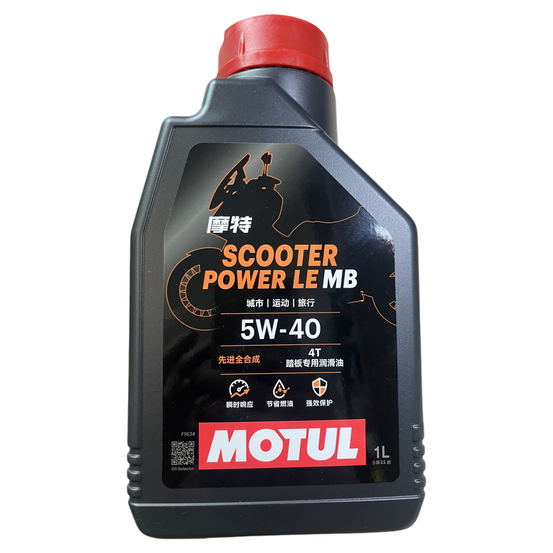 正品MOTUL/摩特金绵羊踏板车机油