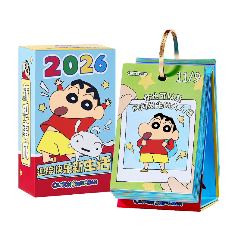 言仓蜡笔小新日历2026年新年礼物
