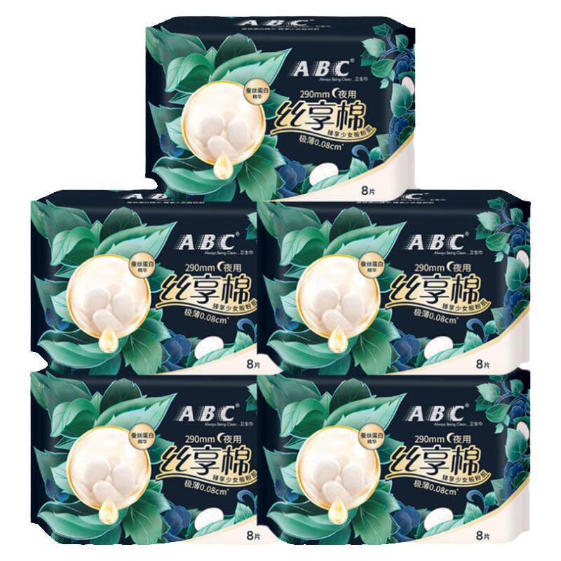 极薄卫生巾ABC夜用丝享棉