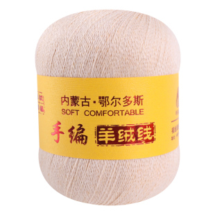 羊绒线正品纯手工编织围巾细线手编宝宝婴儿童毛衣羊绒毛线团清仓