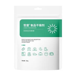 食品干燥剂防潮防霉包吸水吧唧专用变色硅胶宠物食品猫粮狗粮茶叶