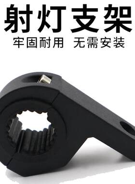电动车射灯支架摩托车大灯管夹保险杠铝合金灯夹LED灯前杆灯夹具