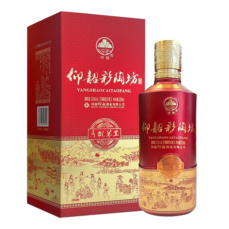 仰韶彩陶坊香飘万里酒50度礼盒装