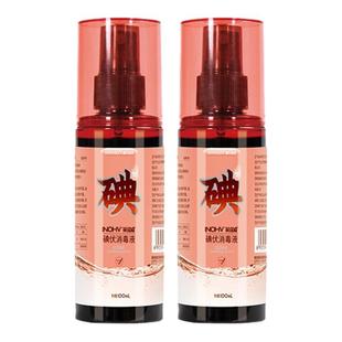 【升级版】海氏海诺碘伏消毒液皮肤伤口儿童婴儿脐带杀菌碘酒喷雾