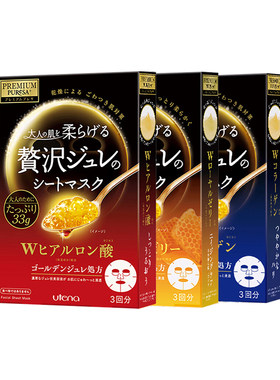 utena佑天兰黄金果冻面膜玻尿酸补水蜂蜜日本进口保湿蜂王蜂胶