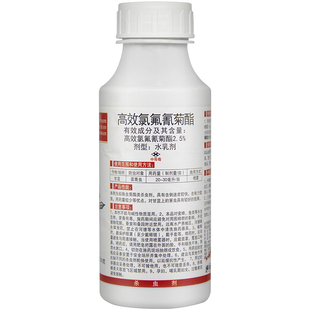 2.5%高效氯氟氰菊酯菊酯类杀虫农药蔬菜甘蓝菜青虫肉虫杀虫剂