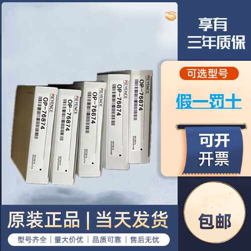议价全新原装正品特价传感器配件OP-76874 OP-77679 OP-77681OP-7