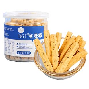 DGI低GI全麦棒代餐棒孕妇热量卡脂早餐能量棒饱腹饼干零食