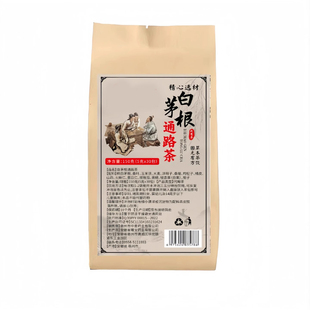 白茅根尿路茶感染茶尿道专用炎尿濒夜尿多急尿不尽小便刺痛尿路茶