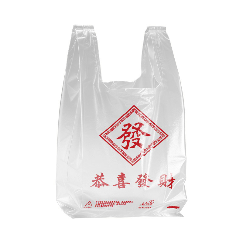 【整包批发】白色加厚塑料袋红色手提背心袋商超购物袋食品袋商用