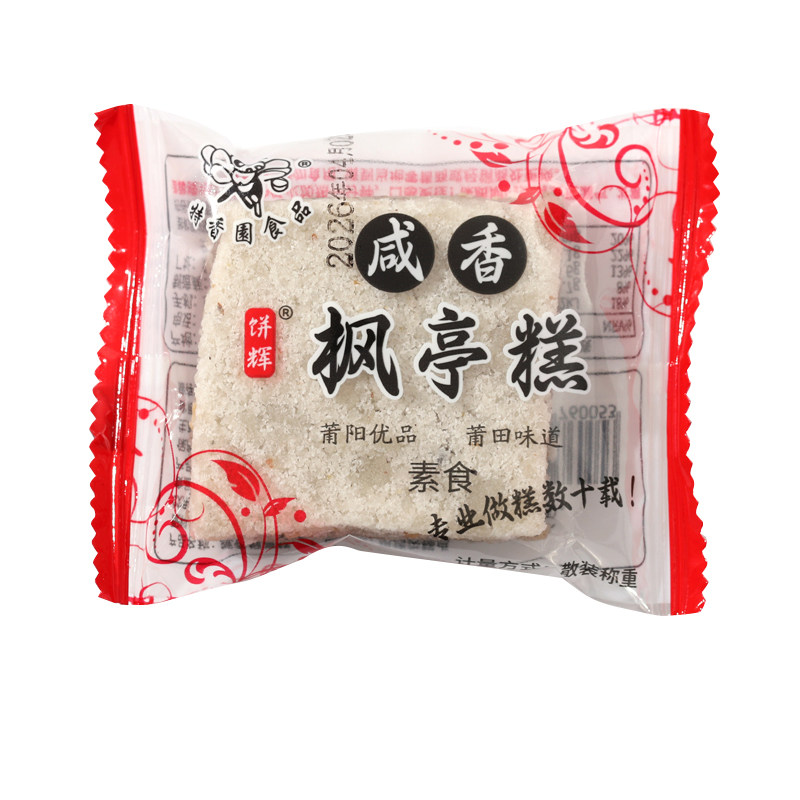 福建莆田特产手工仙游枫亭糕传统糕点代餐零食1斤包邮