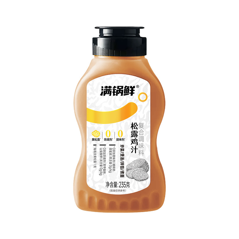 0添加松露鸡汁调味料浓缩高汤