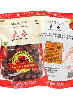 500g新鲜包邮中药材店铺大枣