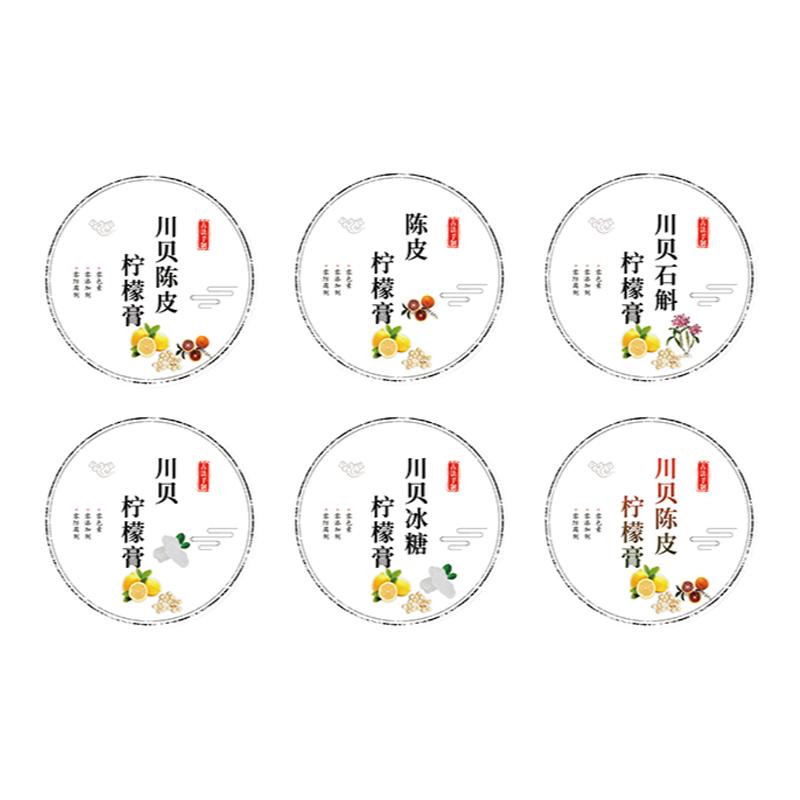 陈皮红糖特效秋梨膏不干胶标签