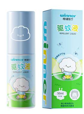 稳健医疗驱蚊喷雾便携装