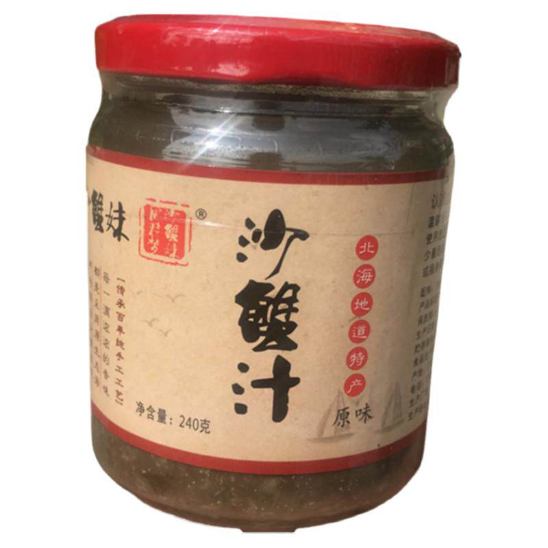 广西北海特产沙蟹妹沙蟹汁伴手礼