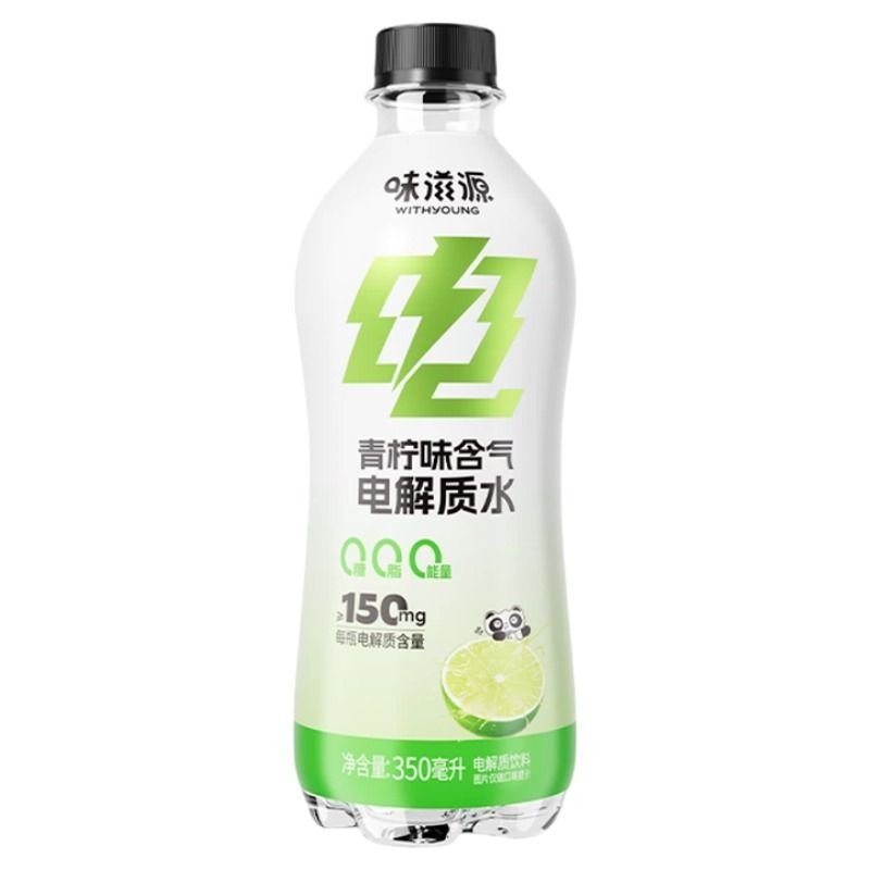3瓶电解质水