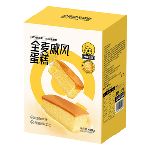 神探伍伍全麦戚风蛋糕面包整箱0添加蔗糖早餐营养点心零食休闲餐