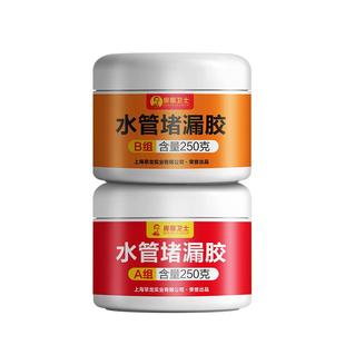 ppr水管堵漏胶带修补胶防水胶补漏pvc神器下水管道漏水堵密封涂料