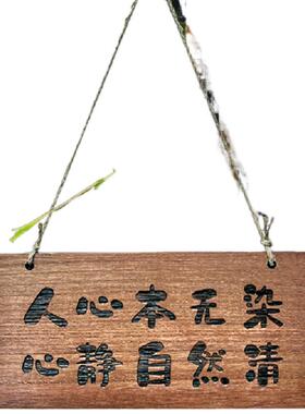 实木雕刻木牌定制茶室茶楼装饰