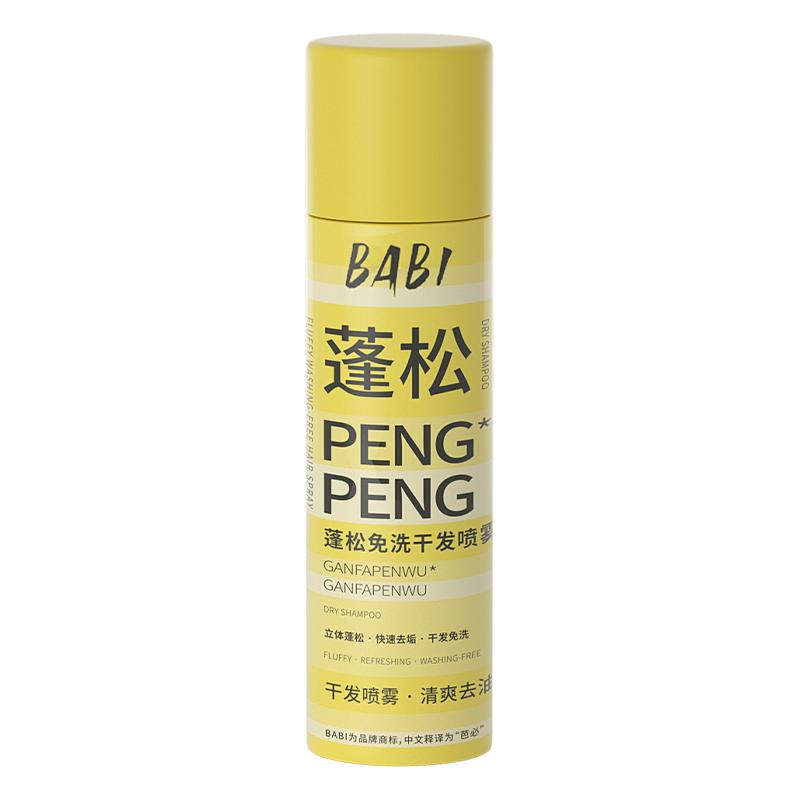 BABI蓬松喷雾高颅顶造型