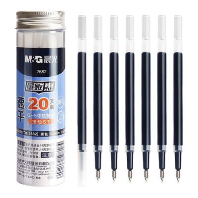 晨光按动笔芯0.5mmG-5子弹头