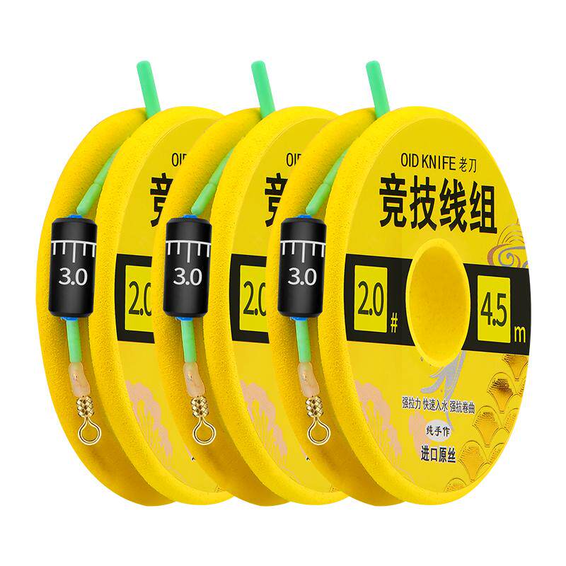 老刀台钓主线组套装全套正品鱼线绑好竞技主线组成品强拉力钓鱼线