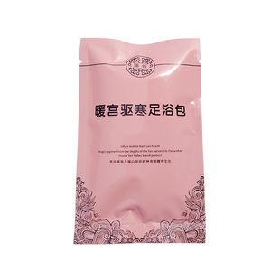 暖身驱寒泡脚药包足浴粉女性调理泡脚足浴包月子调理泡脚驱寒瑶谷