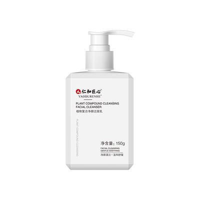 【胖东莱推荐】男士洗面奶NO1