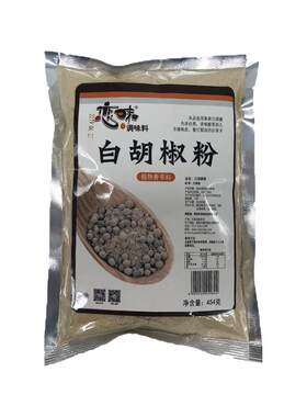 白胡椒袋装大包装海南