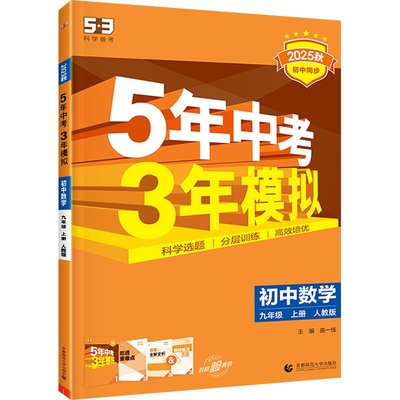 53年级练习册任选！2026下册新版