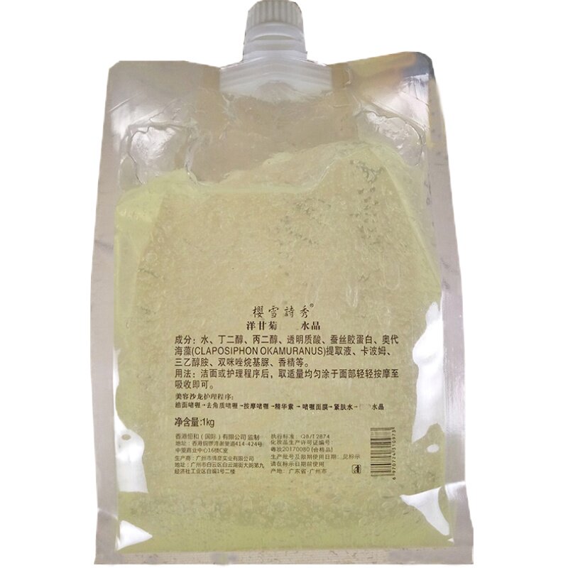 洋甘菊啫喱保湿晒后打底修护冰晶